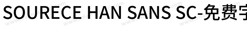 SOURECE HAN SANS SC字体转换